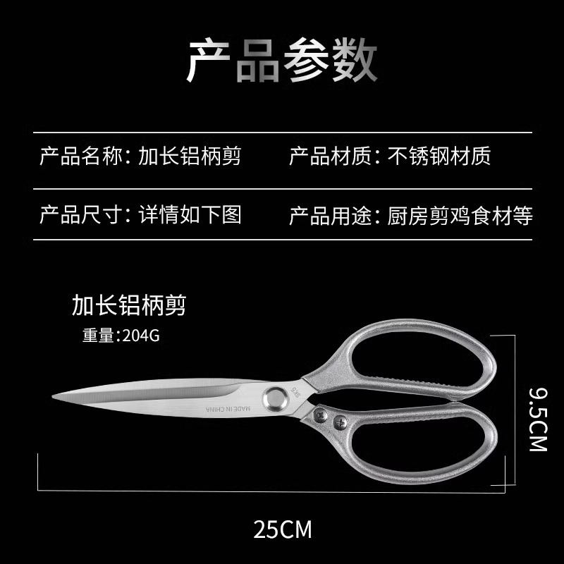 tijeras de cocina alargadas, tijeras de hueso de pollo de acero inoxidable de alta dureza afilada, tijeras de hueso de carne, tijeras de verdura