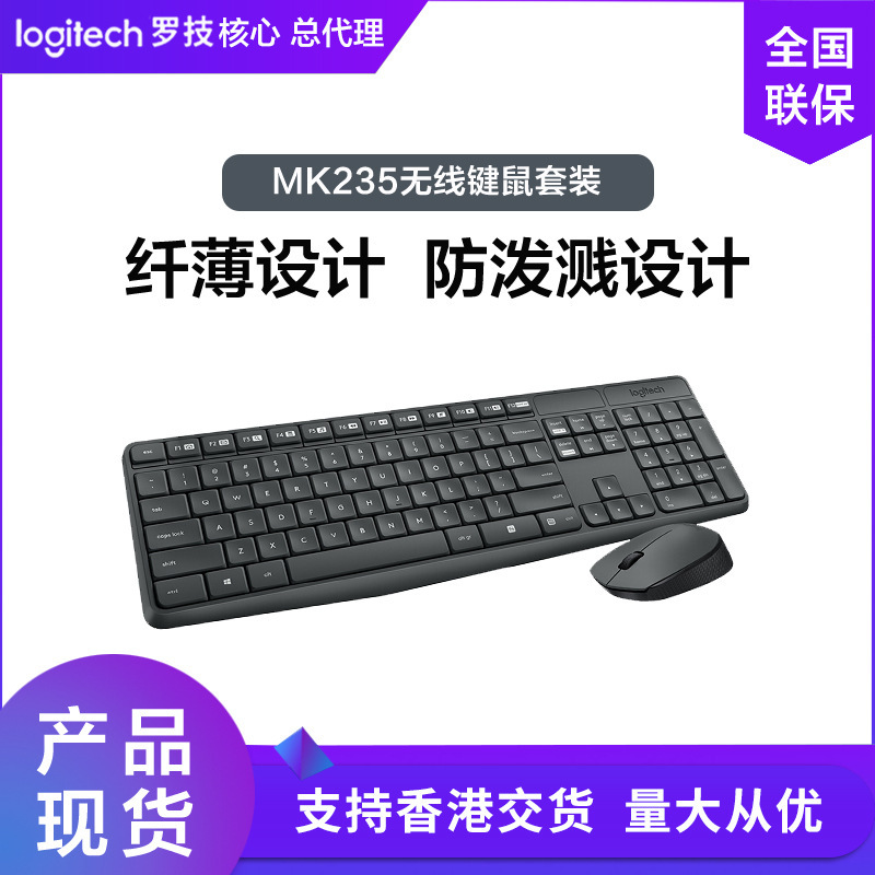 Logitech Mk235/Mk540 Mouse Set, Office Plug-And-Play Bluetooth Wireless Keyboard and Mouse