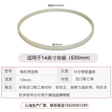 信民带锯轮子洛克士沃富特木工带锯配件全胶圈橡胶皮带锯条其他