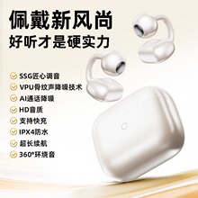 骨声纹4麦耳机夹耳骨声纹蓝牙耳机ai通话降噪耳机运动降噪耳机
