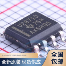 UCC28710DR UCC28710 电源控制器和稳压IC芯片 全新原装 质量保证