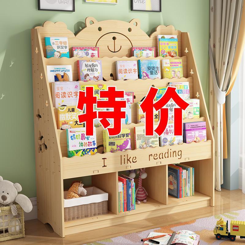 Picture book children bookshelf to ground simple and easy Shelf Simplicity Economic type student baby Bookcase kindergarten