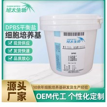 Դͷ�ɶ��������λ���ҺDPBS  Dulbeccoƽ���γ���Һ ��ĩ 50L/Ͱ