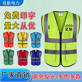 定制印字反光背心安全马甲多口袋环卫交通背心加印logo驾考反光衣