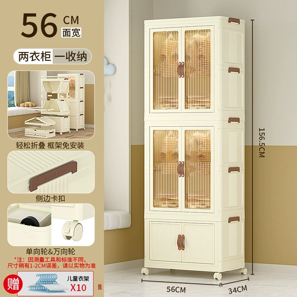 56cm one -layer storage box+two -layer wardrobe