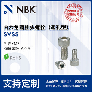 NBK SVSS ����b���Î��Ś�ײ��P䓃����ǈA���^��˨�o�̼����