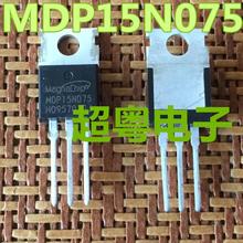 全新美格纳 MDP15N075 120A 150V 90°定型脚 原装现货 质量保证