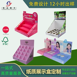 展示架;包装产品定制;广告板