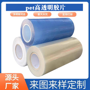 �S�Ҷ���PETƬ�� PET���� pet͸��Ƭ�� PETƬ�� �ӹ�APET�zƬ���l