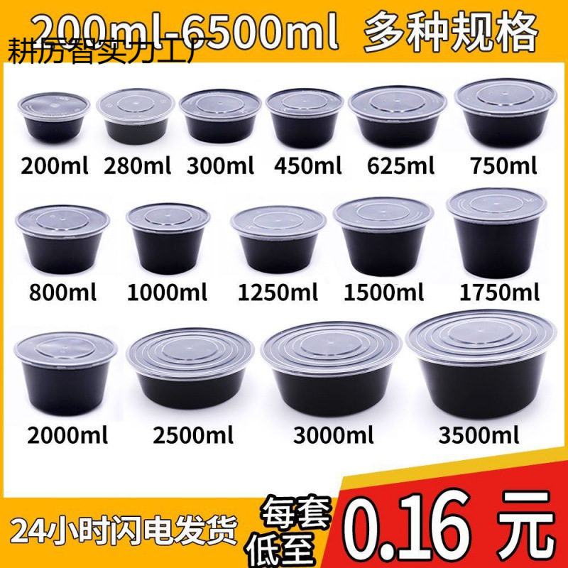 黒の丸い使い捨て弁当箱テイクアウト包装箱黒の厚いスープボウルファーストフードボックス|undefined