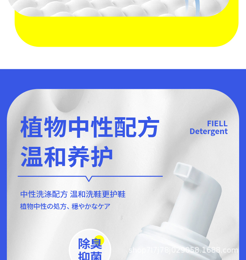 FIELL小白鞋清洁剂详情页_11.jpg