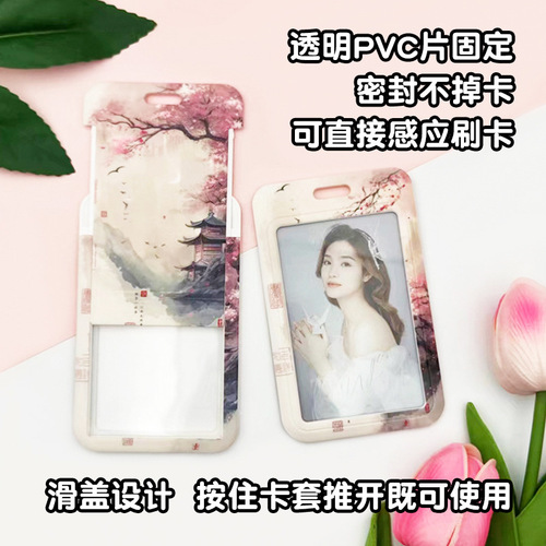 Ancient style card holder, student campus badge, meal card, water card protective cover, national trend ID card holder, subway bus card holder, wholesale