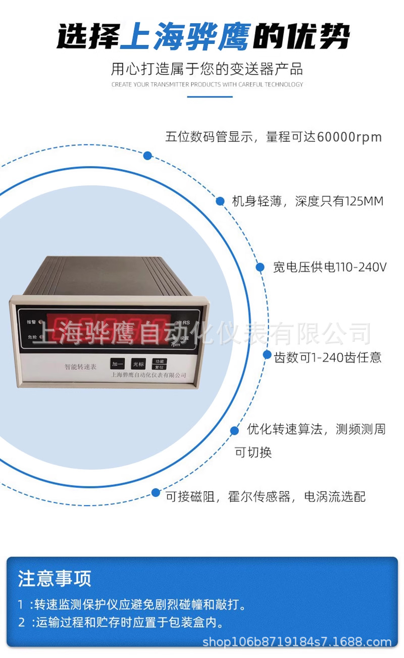 Sqyo1T-220N Intelligent Tachometer Intelligent Speed Detection Protection Instrument Factory Direct Sales Shanghai Huaying