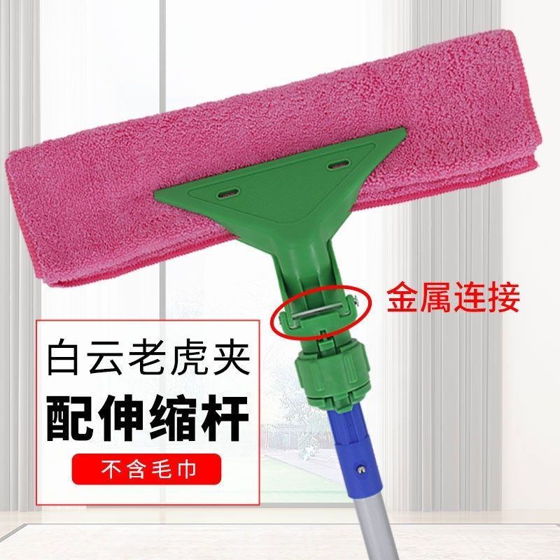 Cheap Towel Tiger Clip Telescopic Rod Window Cleaning Tool Wipe Glass Ceiling Rag Clip Dual-purpose Clip
