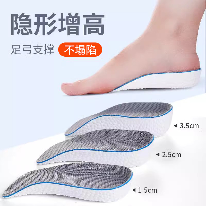 Plantilla elevadora para hombre, totalmente acolchada, sin colapso, transpirable, almohadilla de tres puntos, plantilla eva, cápsula de arroz palomitas de maíz, plantilla interior invisible