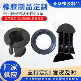 加工橡胶制品 橡胶异形件密封件橡胶杂件模压密封圈加工件定制