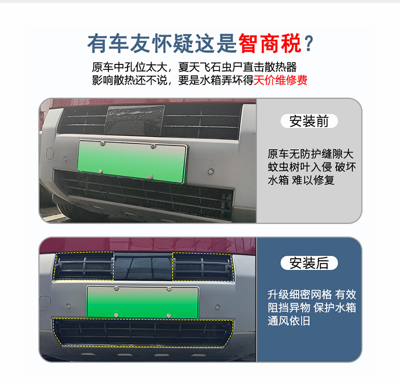 Suitable for Fangchengbao Titanium 7 quick-release anti-insect net, anti-insect grille, water tank non-removable protective net, modified decorative accessories