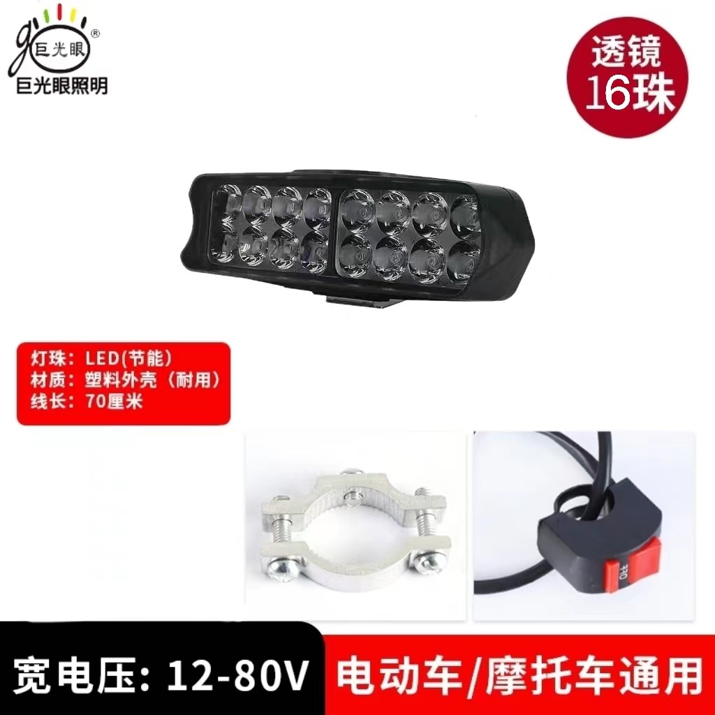 White Light Electric | Motuoche Other lights - white