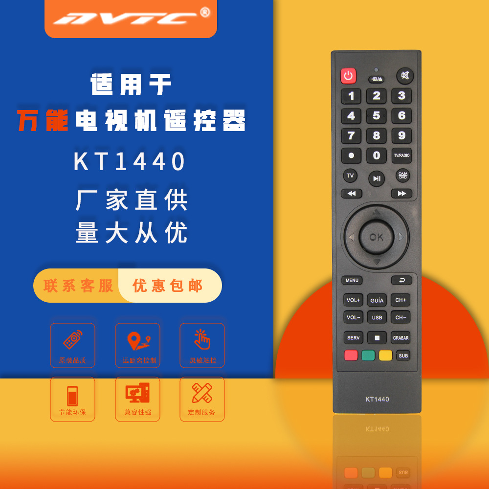 适用于KT1440电视遥控器音响南美出口投影仪电视机远距离遥控