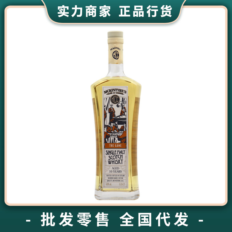 麦今太尔10年精选苏格兰斯佩塞单一麦芽威士忌700ml波本桶