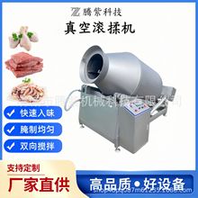 商用酱牛肉真空滚揉机 鸡胸肉腌渍入味机 新式肉制品鱼片腌制设备