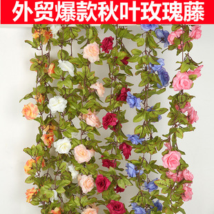 Amazon Cross-Border Artificial 17-Head Rose Vine Silk Flower Fake Flower Decorative Flower Balcony Pipe Decoration Wedding Arrangement