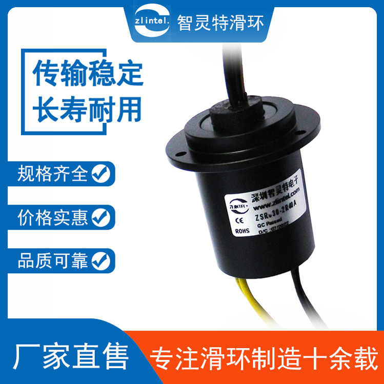 旋转电滑环 大功率导电滑环旋转接头可过30A大电流发电机集电环