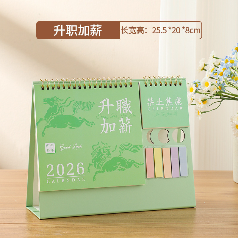 个性创意励志木架台历2026年新款简约365带便签日历企业广告台历|undefined