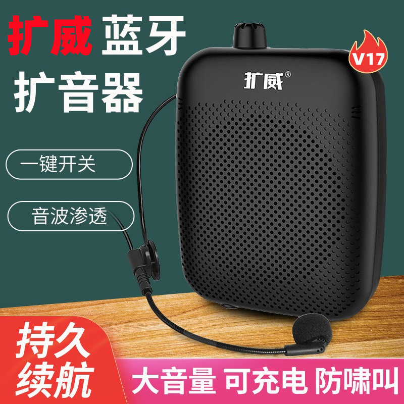 Kuowei V17 Little Bee Microphone Teacher's Voice Amplifier Wireless Bluetooth for Teachers Teaching and Tour Guide Use