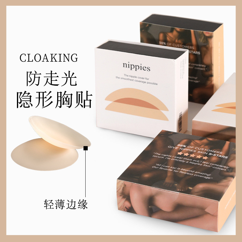 Natural Fit ~ Silicone Invisible Chest Sticker Female Bride Wedding Dress Strap Dress Anti-bump Embarrassment Dressing Nipple Sticker