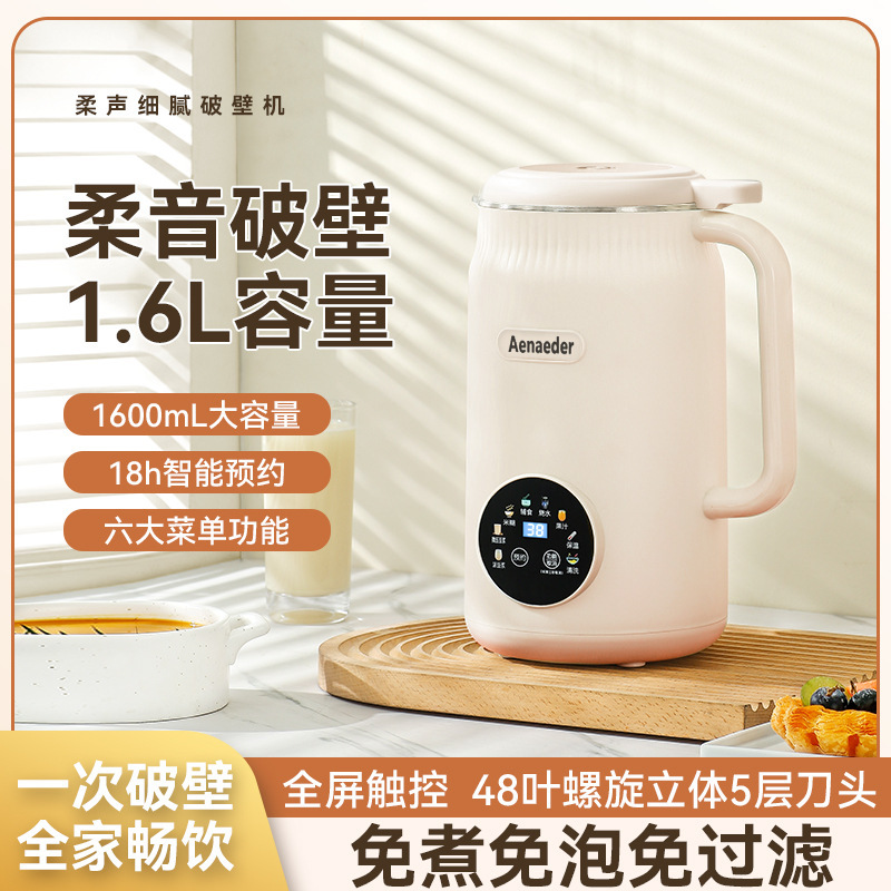 豆乳メーカー 1.6L 多機能家庭用小型ジューサー ミニ全自動スマート フィルター不要、調理不要、壁破壊機能付き|undefined