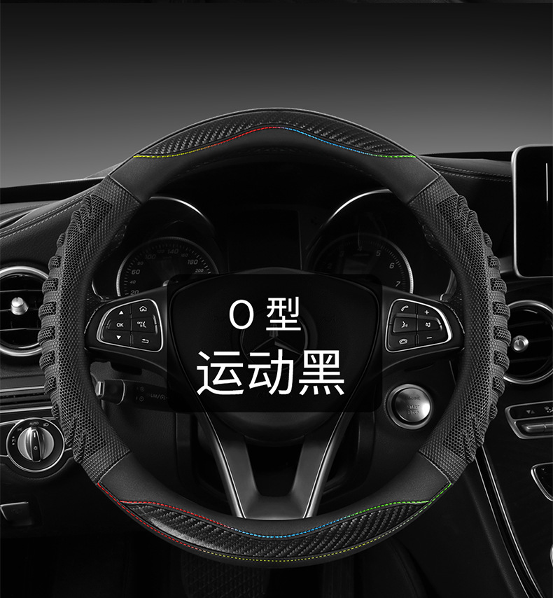 Four-Season Universal Honeycomb Sports Handlebar Cover, Steering Wheel Cover, Car Anti-Slip Modification Set, Cross-Border Tiktok Dropshipping