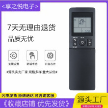 一月适用于大金空调遥控器ARC466A4 ARC466A7 ARC466A8