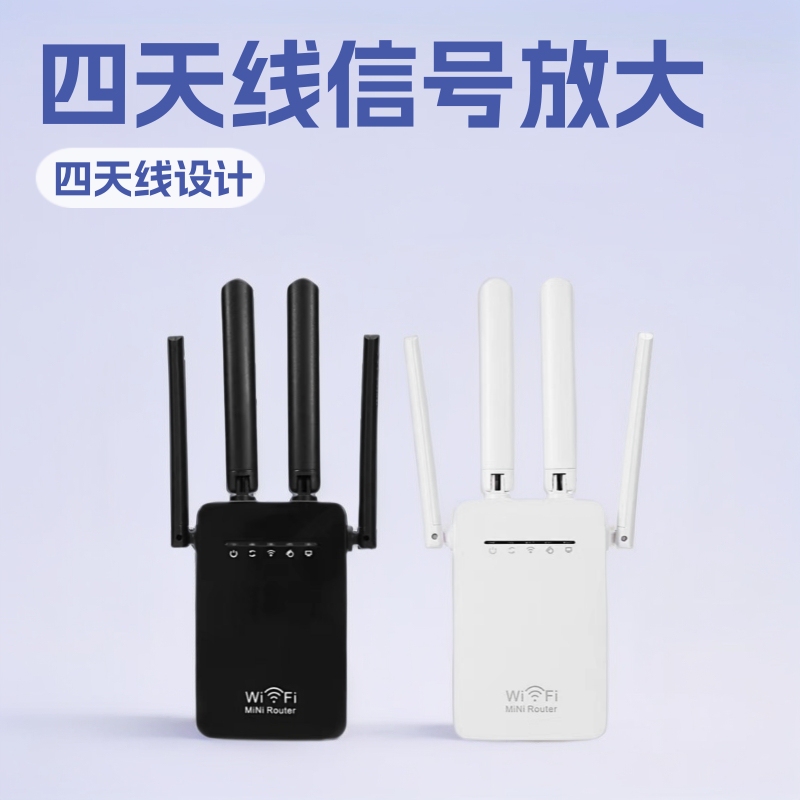 Repeater 300Mwr09 Signal Amplifier Wireless Router Four-Antenna Wifi Extender Signal Booster Repeater 300Mwr09 Signal Amplifier Wireless Router Four-Antenna Wifi Extender Signal Booster