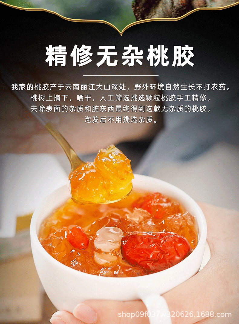 Peach Gum Tao Jiao 桃胶 Natural Edible Resin Large Granules Cleaned 500g for Sweet Soups and Desserts key features