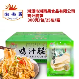 其他蔬菜制品;竹笋类;脱水蔬菜