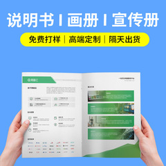 防水封面烫金封面骑马订说明书用户指南折页说明书精装说明书活页