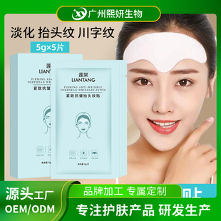 Forehead stickers T area care stickers head-lifting pattern French pattern stickers anti-wrinkle stickers Sichuan pattern hydrogel stickers fade wrinkle stickers