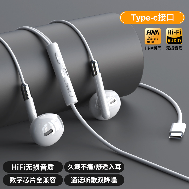 原装数字耳机有线入耳式typec高音质HIFI降噪K歌手机平板圆孔|undefined
