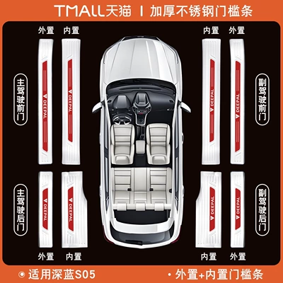Şüşə kənarı xromları/moldingləri trim, welcome step, interior modification - deep-blue-car-s05-silver-red-label-dark-blue-s05-external-internal-8-pieces