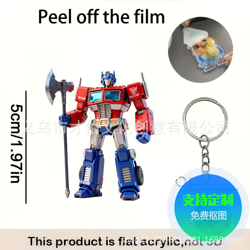 Cross-Border New Product Transformers Flat Acrylic Pendant Acrylic Keychain Cross-Border New Product Transformers Flat Acrylic Pendant Acrylic Keychain