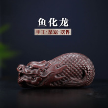 原矿紫砂鱼化龙茶宠貔貅十二生肖茶具摆件批发厂家雨中砂一件代发