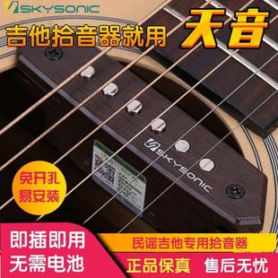 Tianyin Pickup A710A810 Acoustic Acoustic Guitar Pickup T902 Board T903 Hole-free Wireless Amplifier