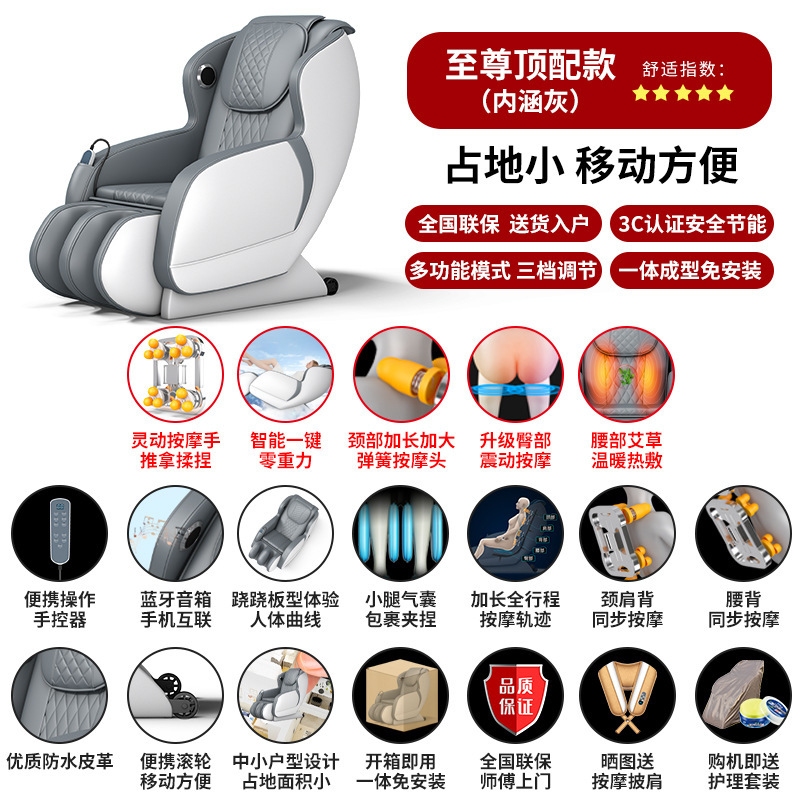 ゼロ重力宇宙室全身頚椎揉みエアバッグマッサージ器知能ソファー椅子家庭用電動マッサージ椅子|undefined