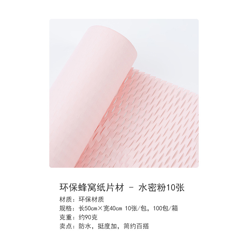 Papel de embalaje de flores retro, protección del medio ambiente, papel de malla de nido de abeja, bricolaje, caja de regalo hecha a mano, embalaje de caja de flores, material de embalaje de ramo