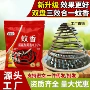 酒店家用双盘三合一蚊香
