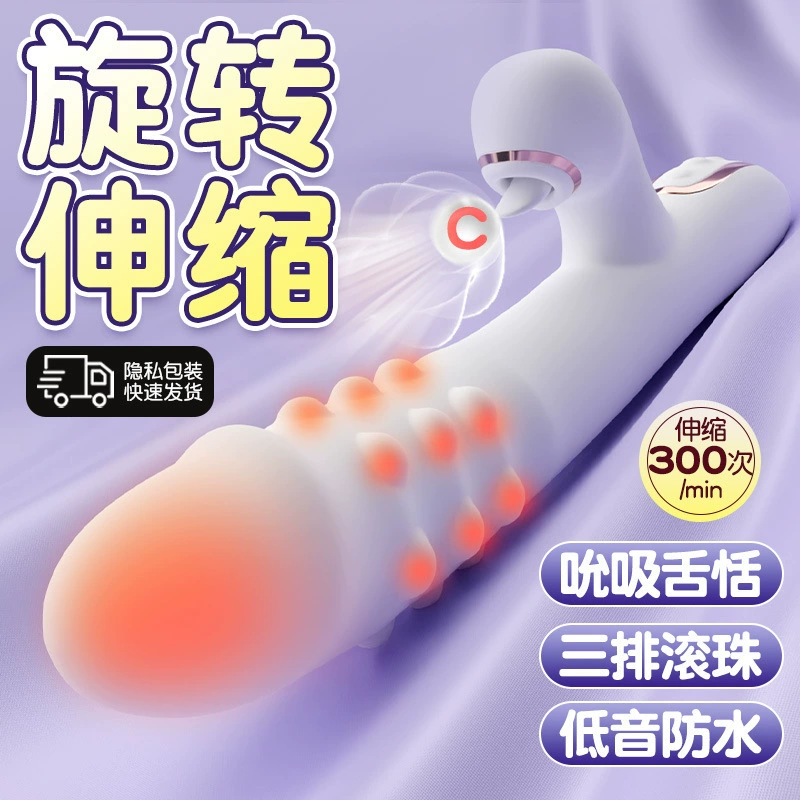 Тtelescopic автоматическая электрическая игрушка, вибрация, полностью автоматическая