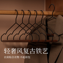 高端实木铁艺衣架木质衣挂带夹子衣柜衣帽间专用高级衣服挂撑子