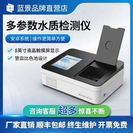 其他仪器仪表;水质分析仪;测定仪