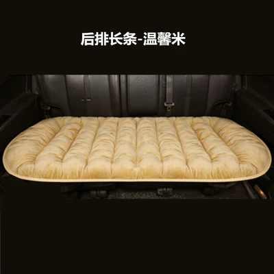 Seat cushion, seat cover, tie-free winter imitation down seat - plush-b-warm-rice-long-strip-in-the-back
